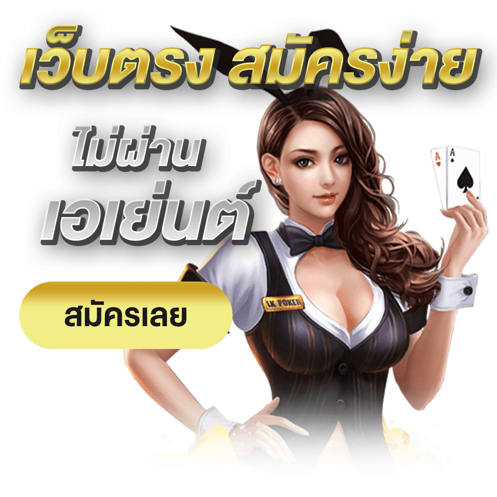 lcgame88 เว็บพนันที่ครบวงจร เดิมพันสนุกทุกช่วงเวลา